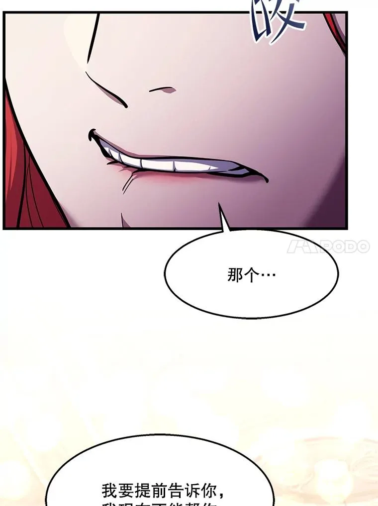 55.生日宴会（2） 第128页