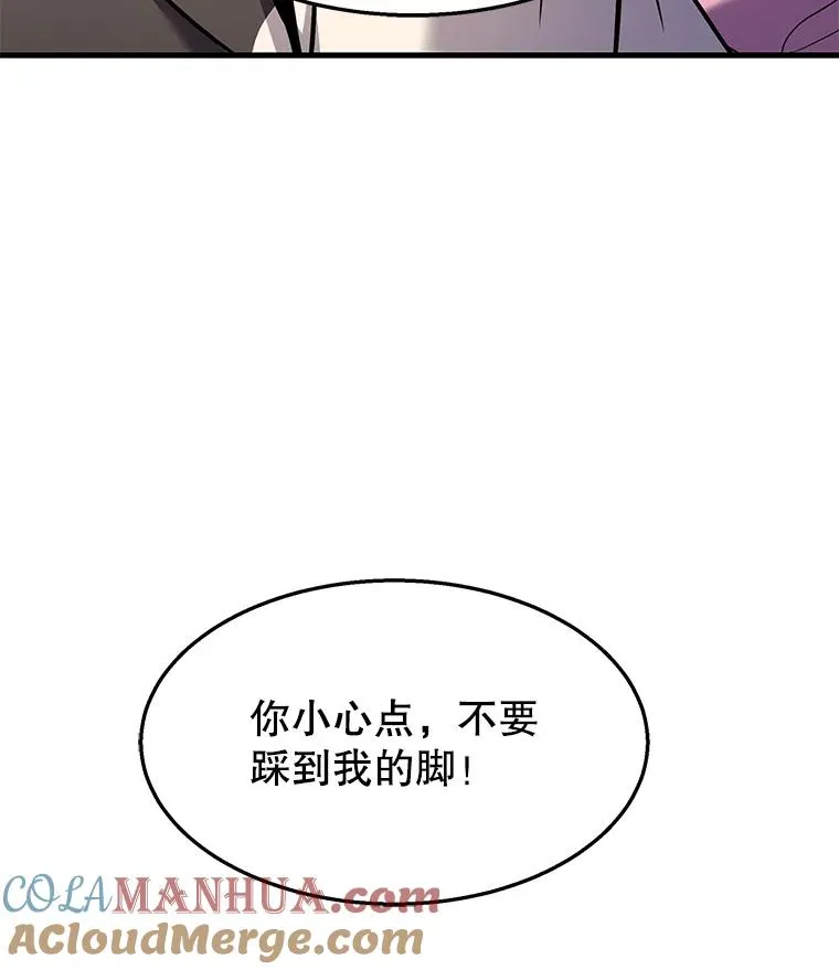 55.生日宴会（2） 第133页
