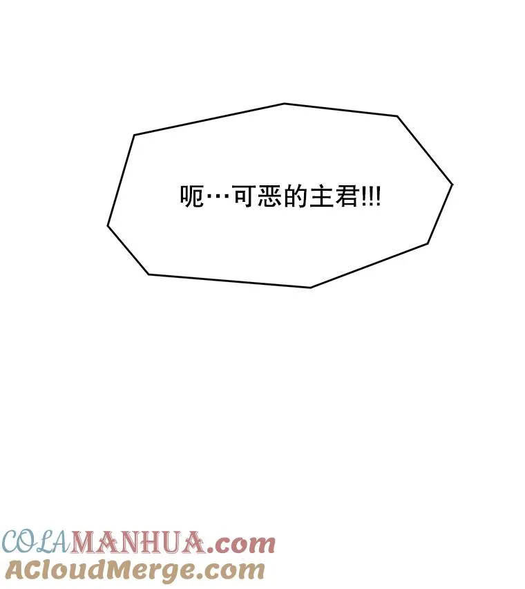 55.生日宴会（2） 第137页