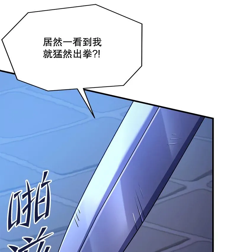 55.生日宴会（2） 第138页
