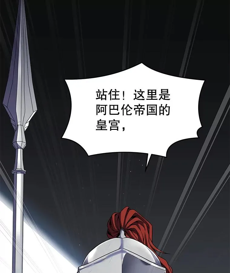 49.进入皇宫 第2页