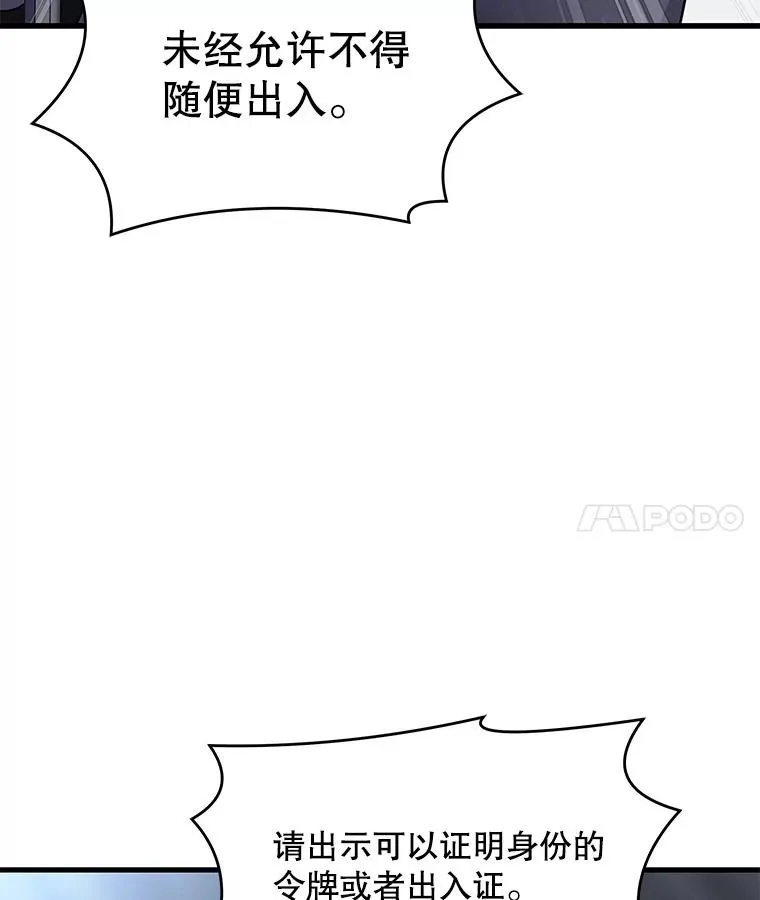 49.进入皇宫 第4页
