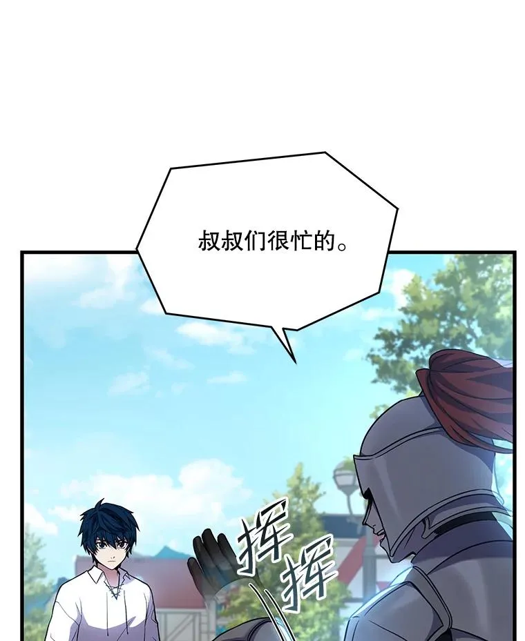 49.进入皇宫 第14页