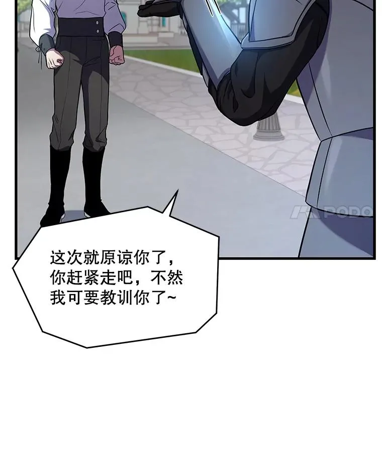 49.进入皇宫 第15页