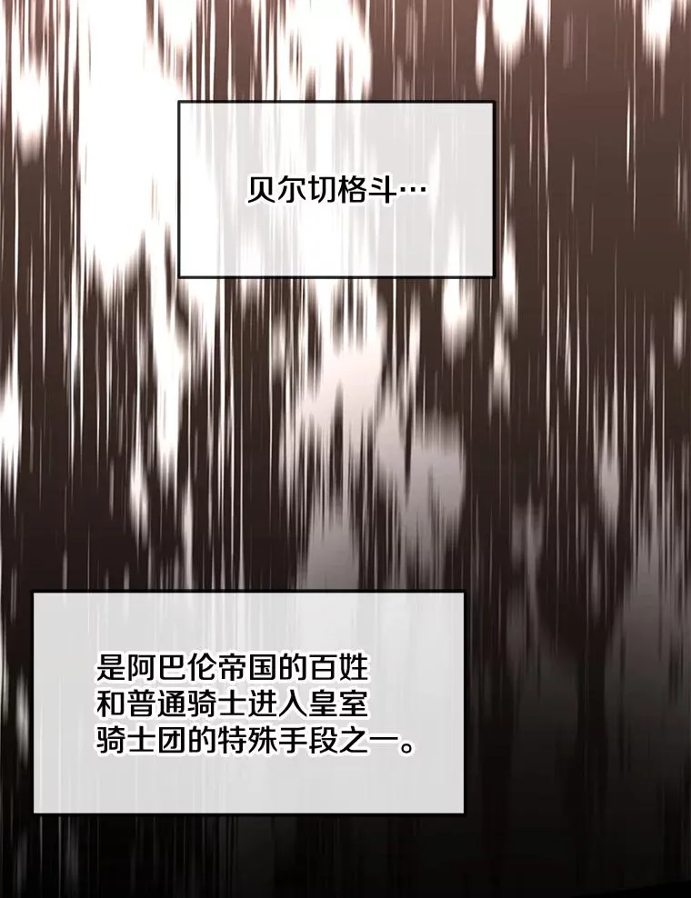 49.进入皇宫 第26页