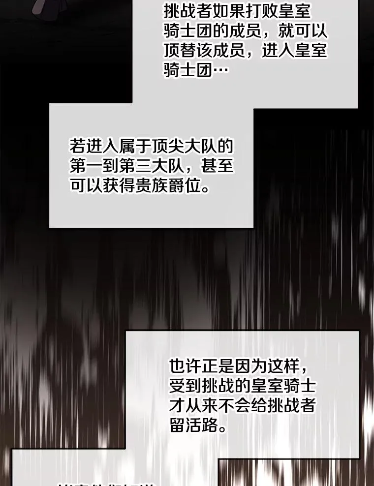 49.进入皇宫 第28页