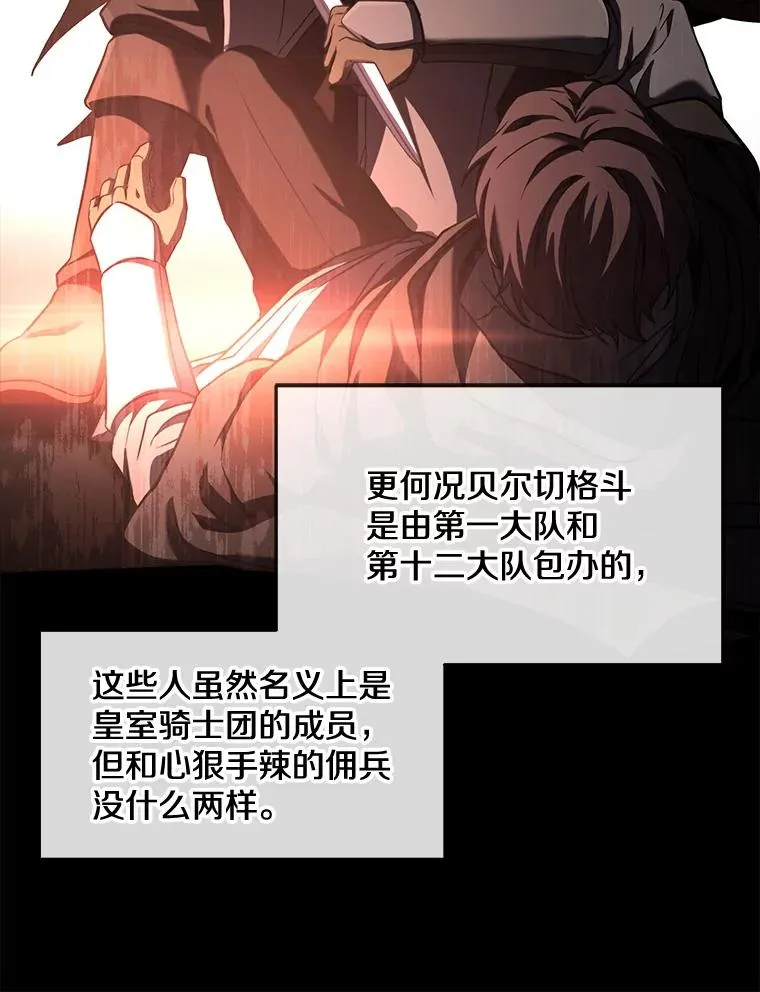 49.进入皇宫 第30页