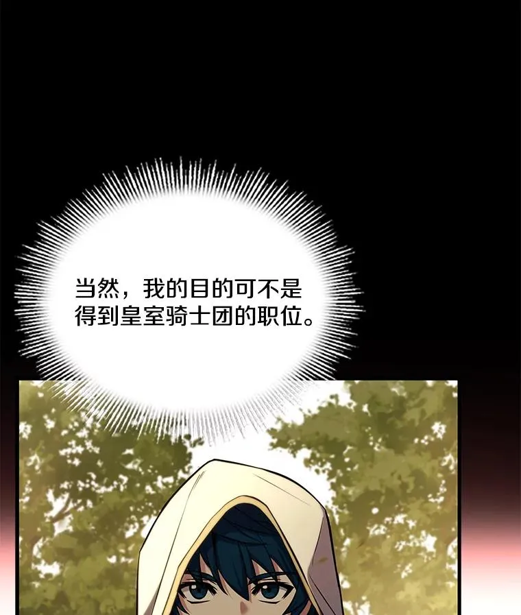 49.进入皇宫 第31页