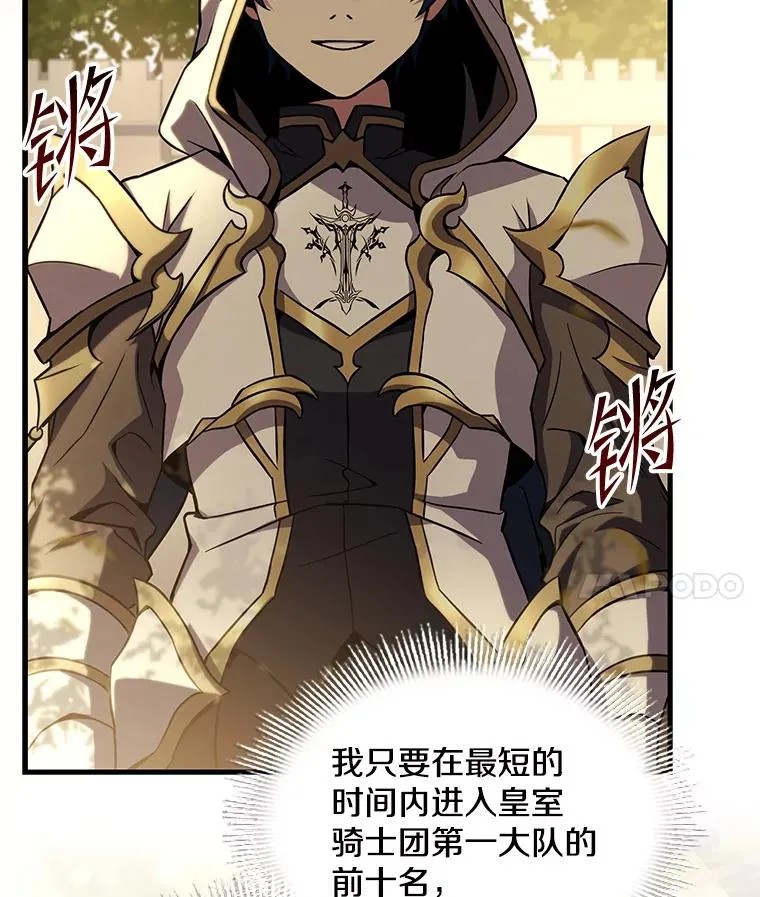 49.进入皇宫 第32页