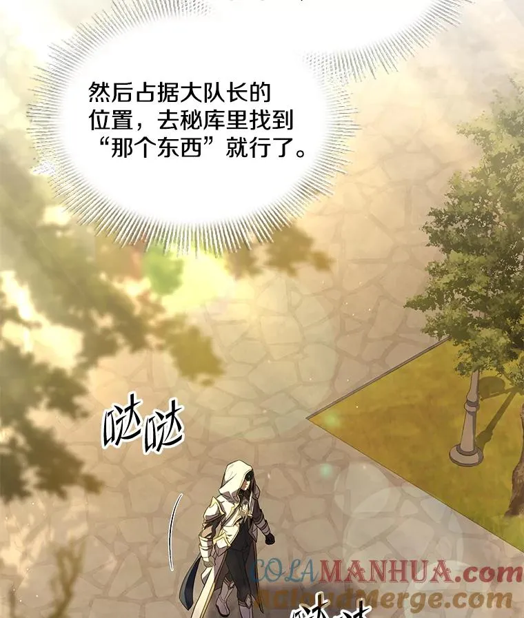 49.进入皇宫 第33页