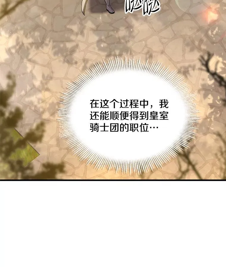 49.进入皇宫 第34页