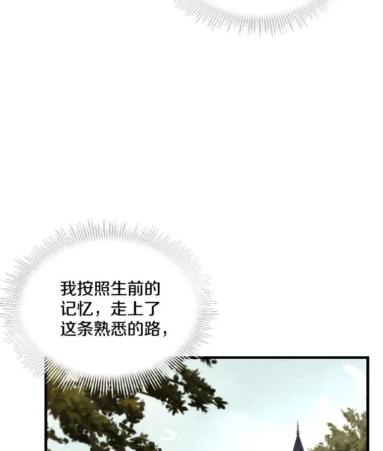 49.进入皇宫 第38页