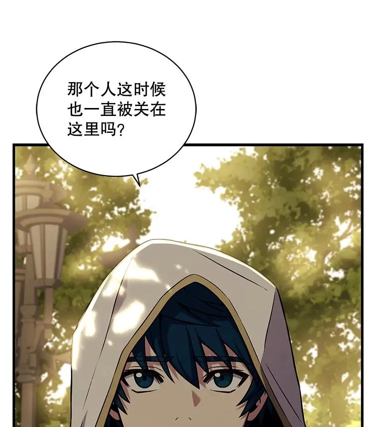 49.进入皇宫 第40页