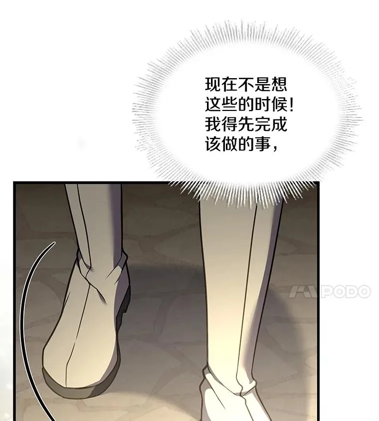 49.进入皇宫 第43页