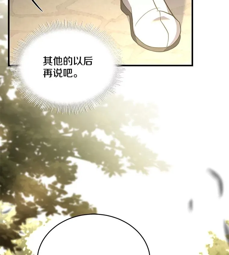 49.进入皇宫 第44页