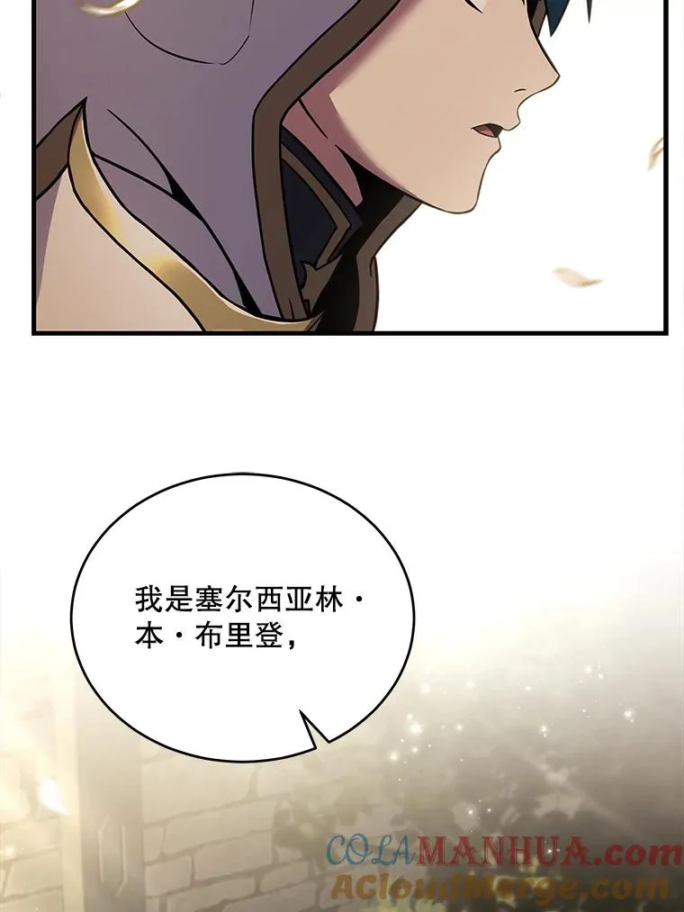 49.进入皇宫 第49页