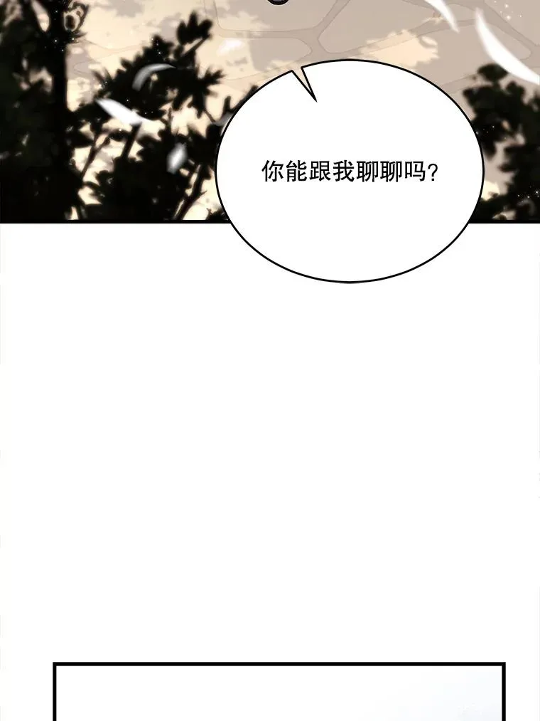49.进入皇宫 第51页