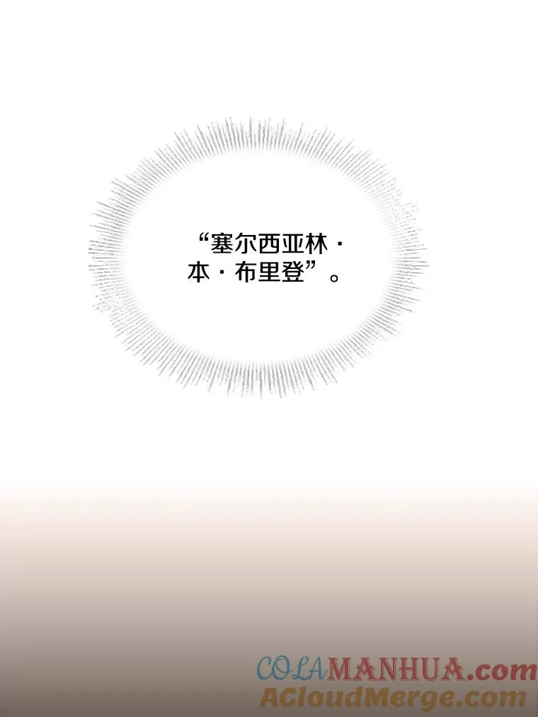 49.进入皇宫 第53页