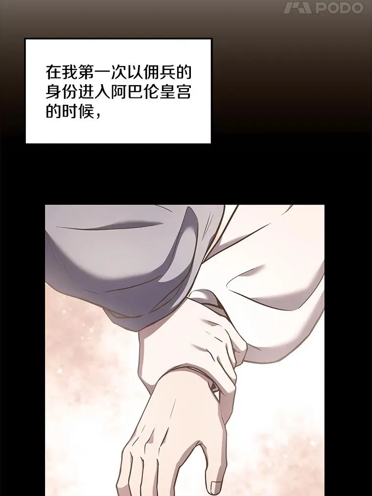 49.进入皇宫 第54页