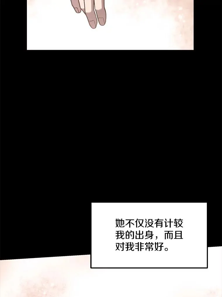49.进入皇宫 第55页
