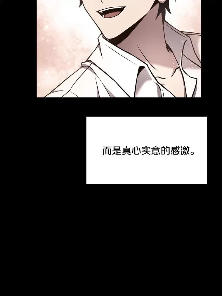 49.进入皇宫 第58页