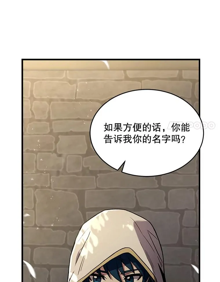 49.进入皇宫 第60页
