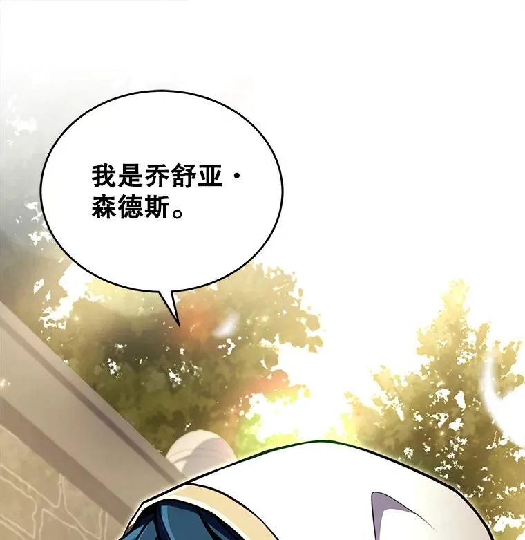 49.进入皇宫 第63页