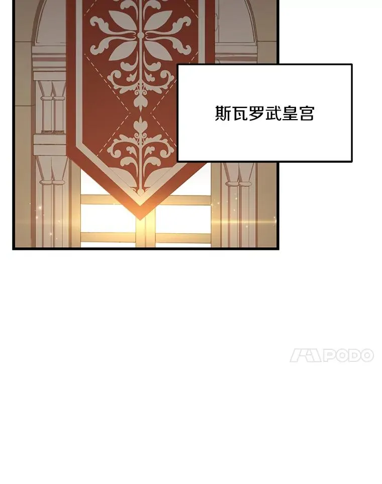 49.进入皇宫 第67页