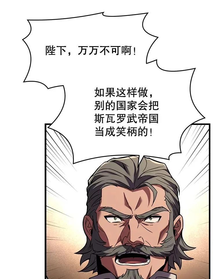 49.进入皇宫 第68页