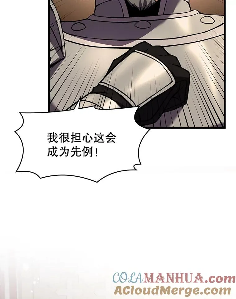 49.进入皇宫 第69页