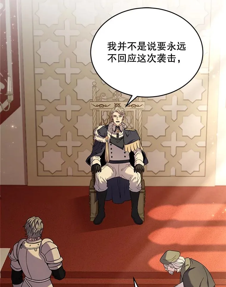 49.进入皇宫 第70页