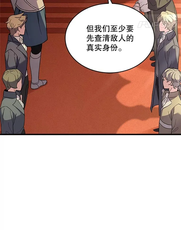 49.进入皇宫 第71页