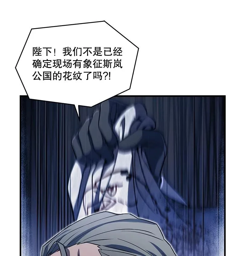 49.进入皇宫 第72页