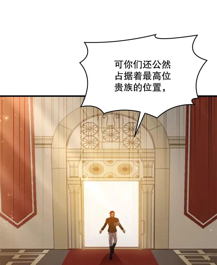 49.进入皇宫 第76页