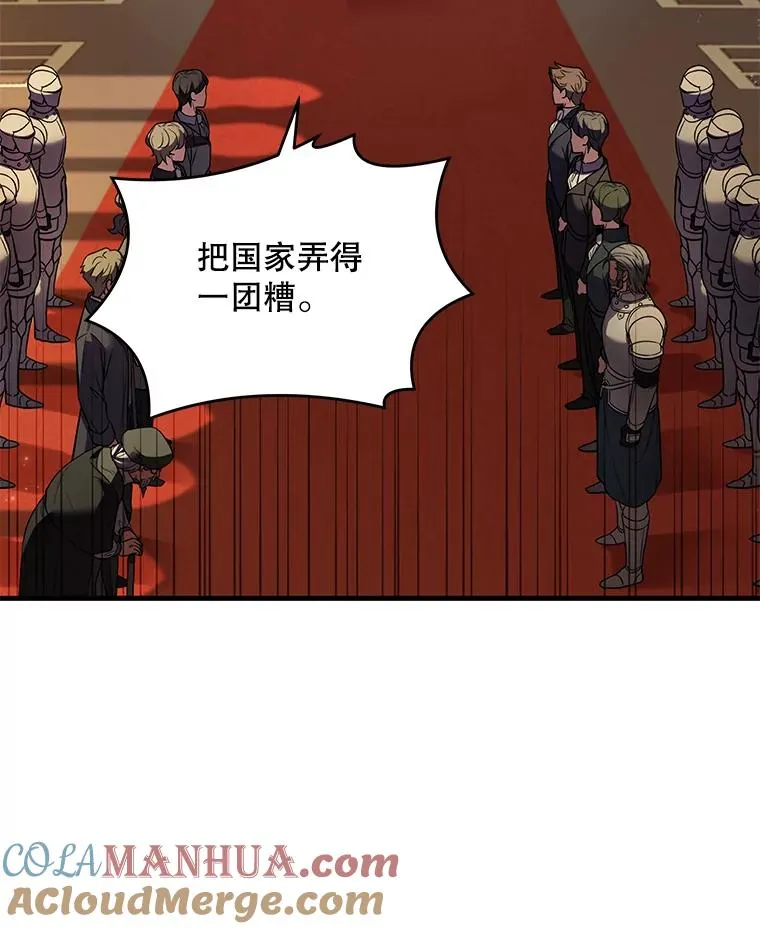 49.进入皇宫 第77页