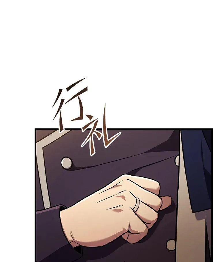 49.进入皇宫 第80页