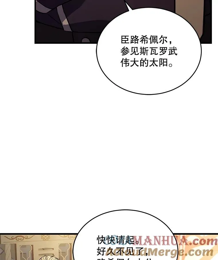 49.进入皇宫 第81页