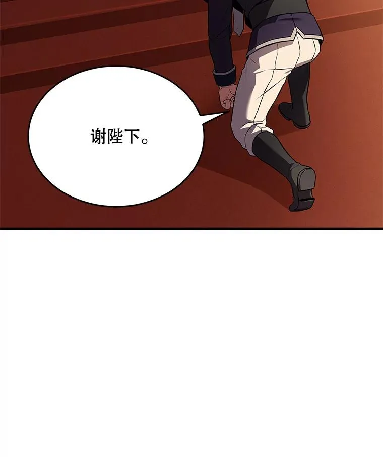 49.进入皇宫 第83页