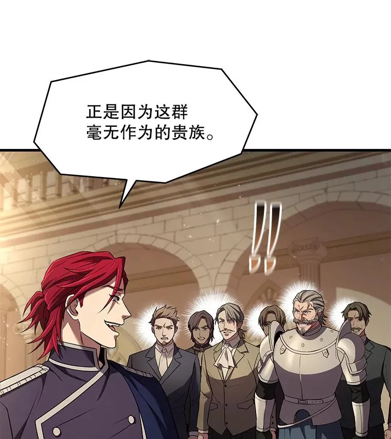 49.进入皇宫 第86页