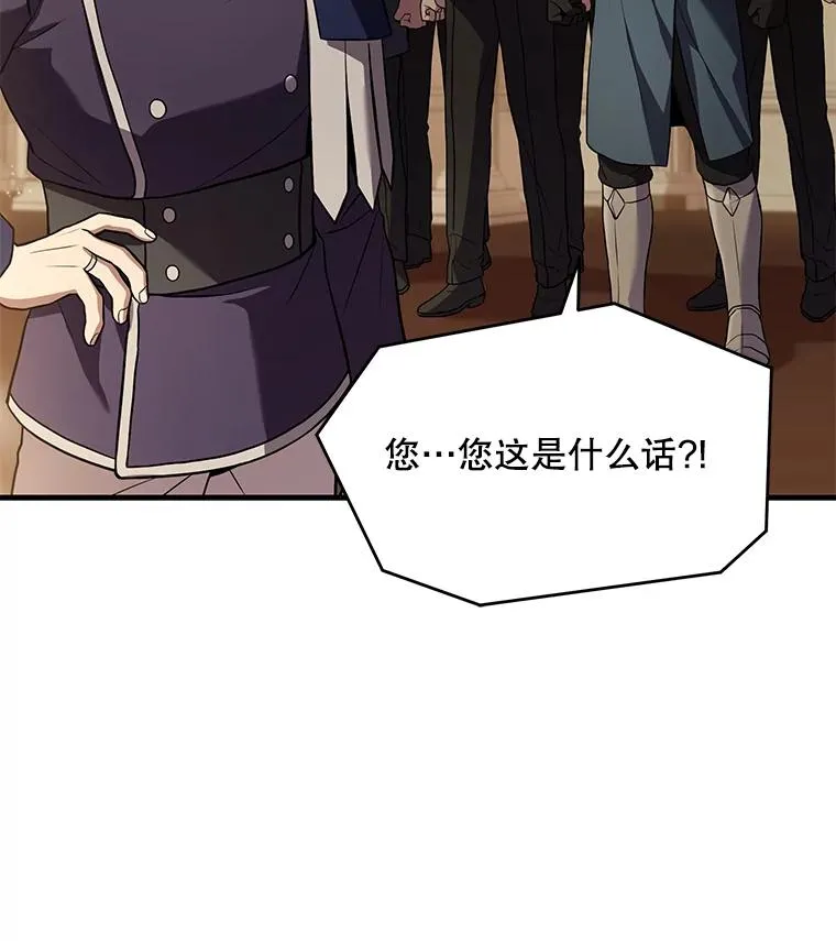 49.进入皇宫 第87页