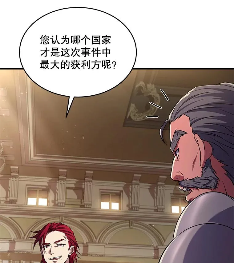 49.进入皇宫 第88页