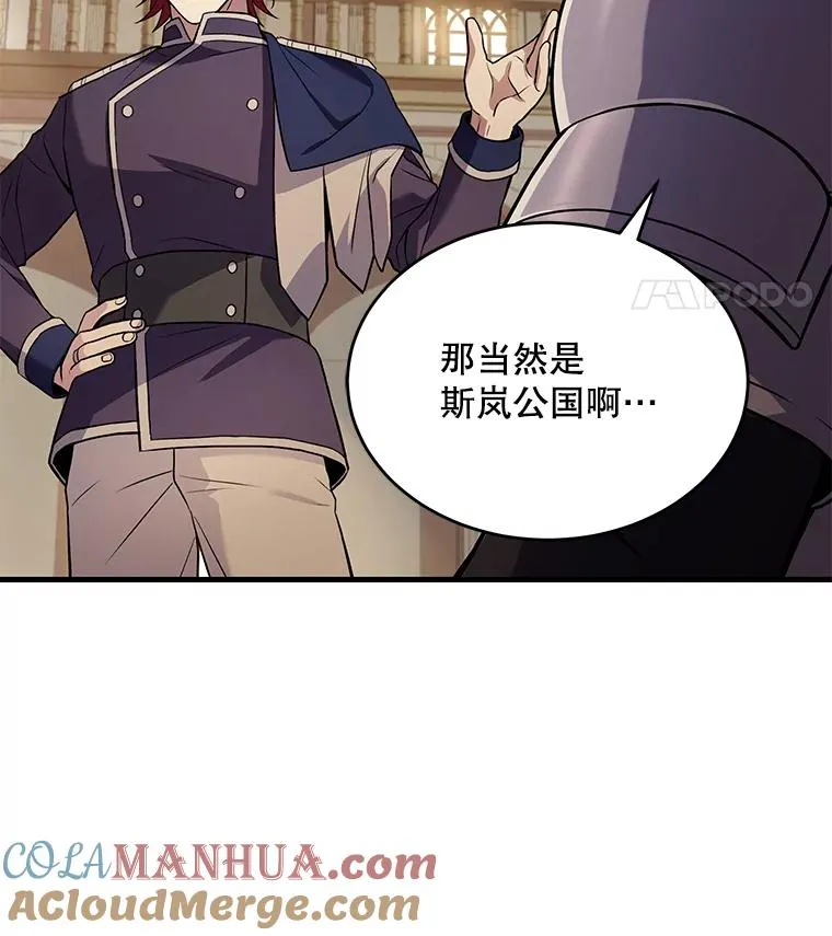 49.进入皇宫 第89页