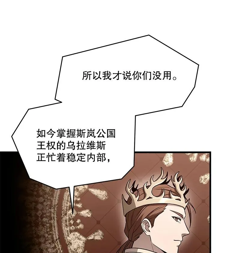 49.进入皇宫 第90页