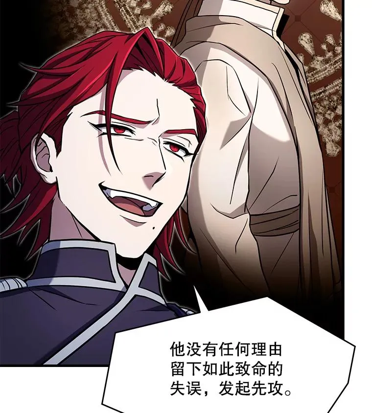 49.进入皇宫 第91页