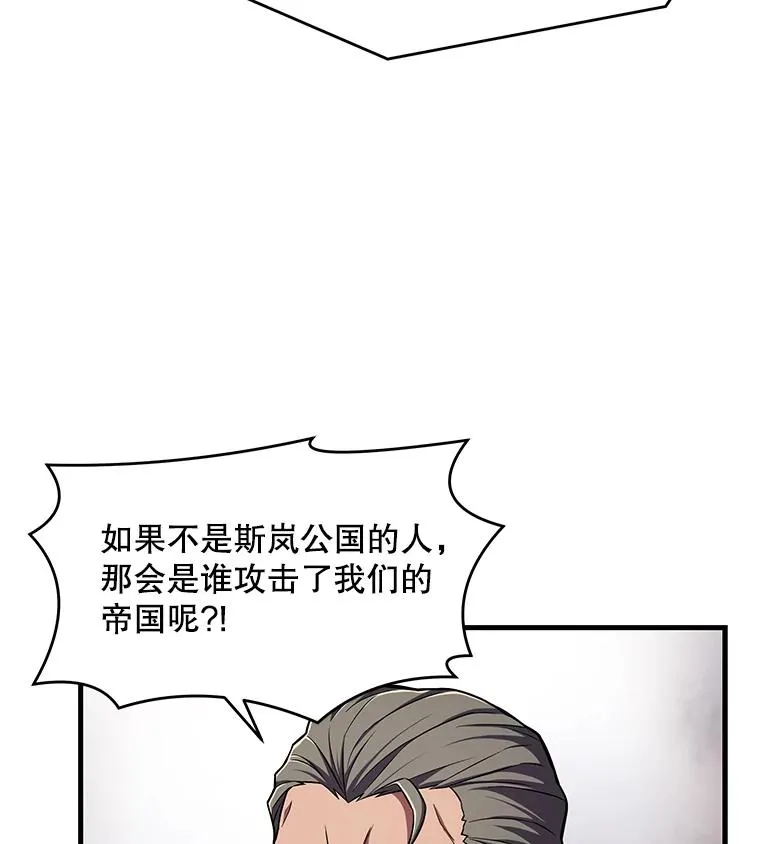 49.进入皇宫 第92页