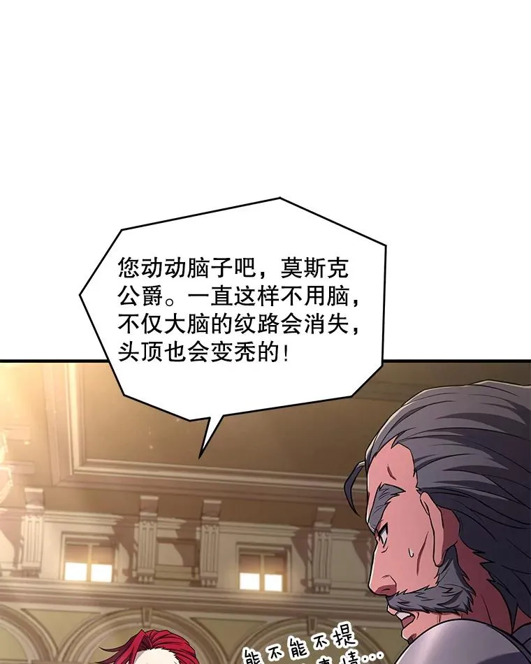 49.进入皇宫 第94页