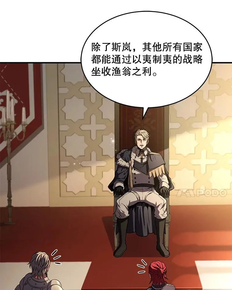 49.进入皇宫 第96页
