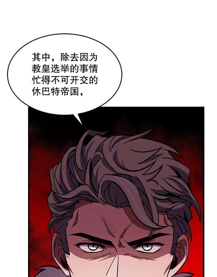 49.进入皇宫 第98页