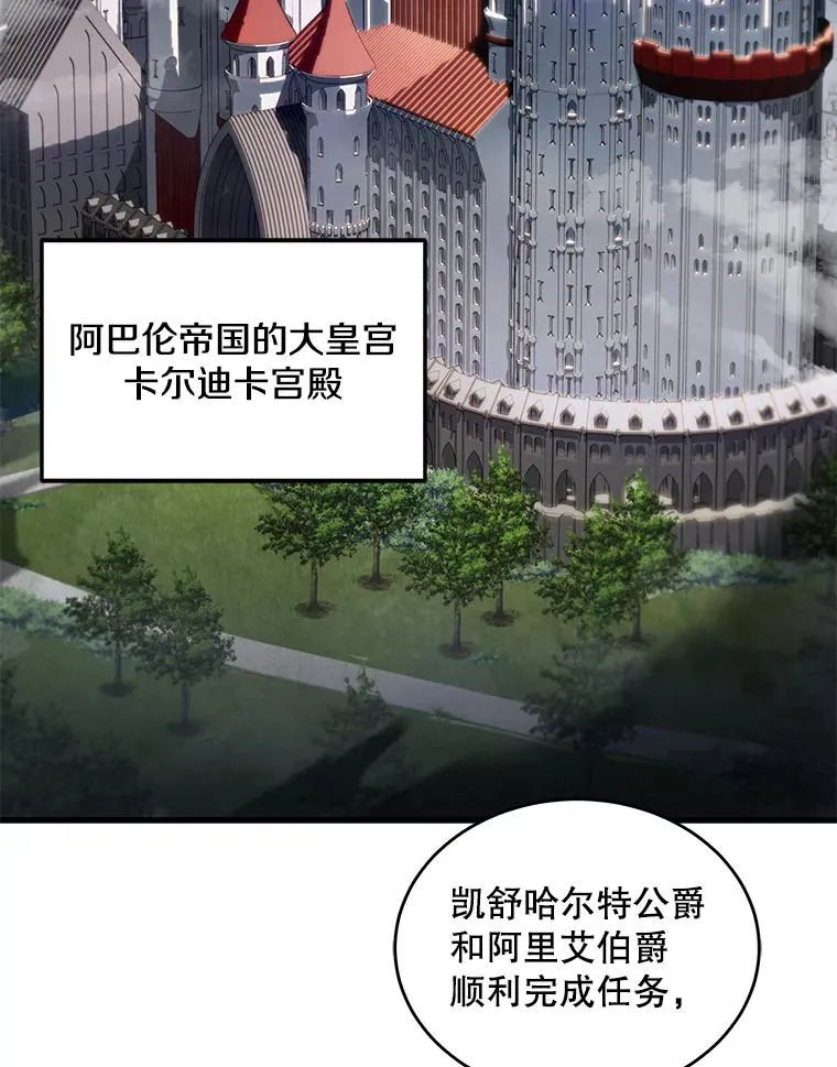 49.进入皇宫 第102页