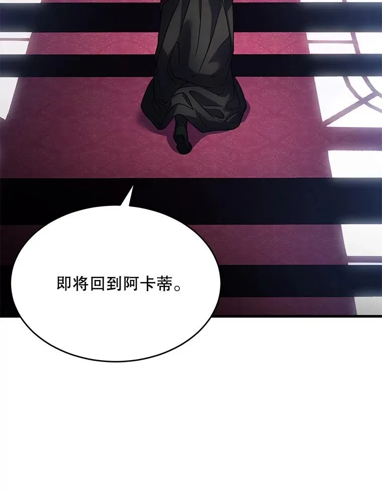 49.进入皇宫 第104页